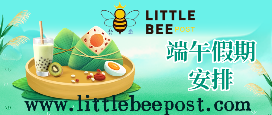 2025年佛山littlebeepost小蜜蜂端午节假期安排